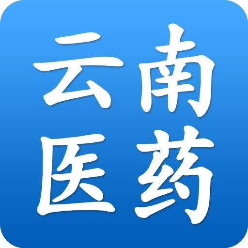 云南医药 icon