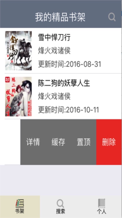 雪中悍刀行全本小说