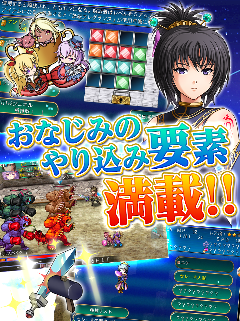 RPG アスディバインハーツ２