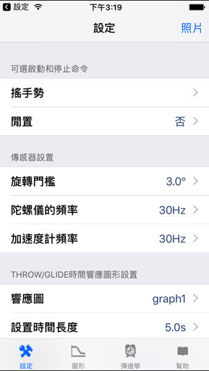 RotoView(圖3)-速報App