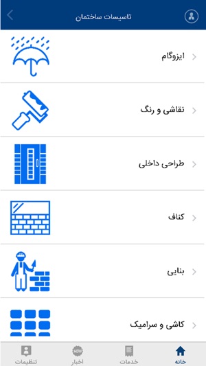 Koocheh(圖5)-速報App