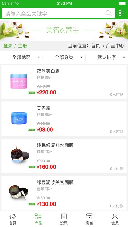 中国养生美容信息