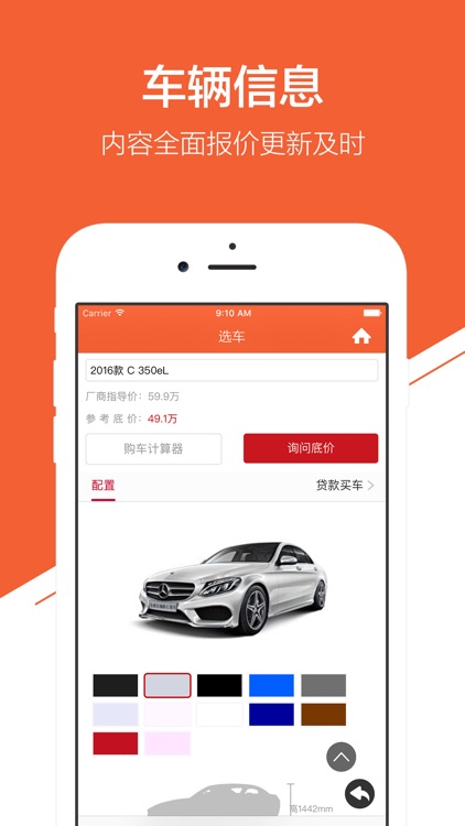 全民购车 - 二手车买车卖车评估交易平台