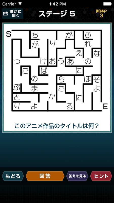 The Riddles Quiz For Japanese Animation And Comic screenshot 4