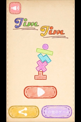 JimJim screenshot 3