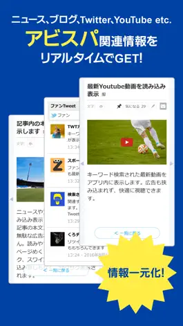 Game screenshot J Info for アビスパ福岡 apk