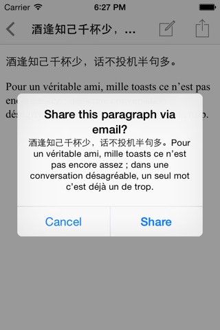 法译中国古语 screenshot 4