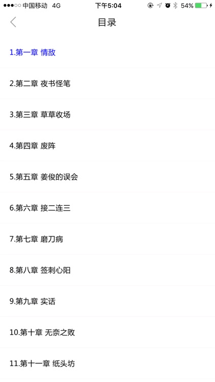 盗墓笔记全集小说