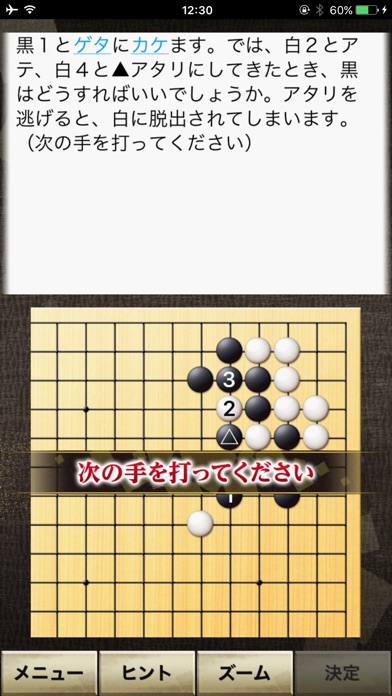 石倉昇九段の囲碁講座 上級編 screenshot1