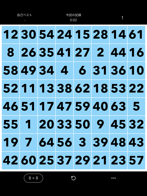 脳トレ123 - 頭が良くなる右脳トレーニングゲームのおすすめ画像1