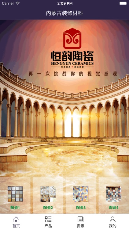 内蒙古装饰材料