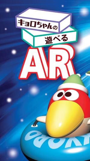 Fun AR with Kyorochan(圖1)-速報App