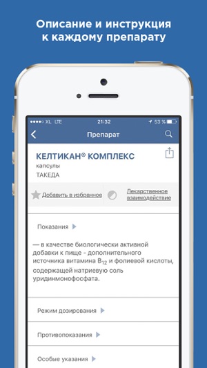 VIDAL – Неврология(圖4)-速報App