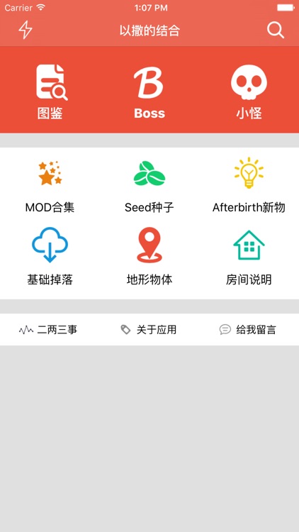 以撒的结合