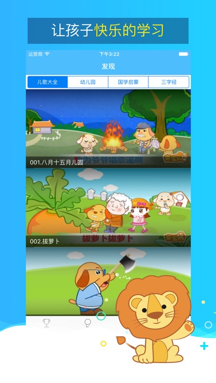 儿歌神器-宝宝最喜欢的儿歌精选 screenshot-3