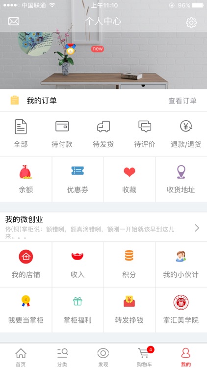 掌汇美 screenshot-3
