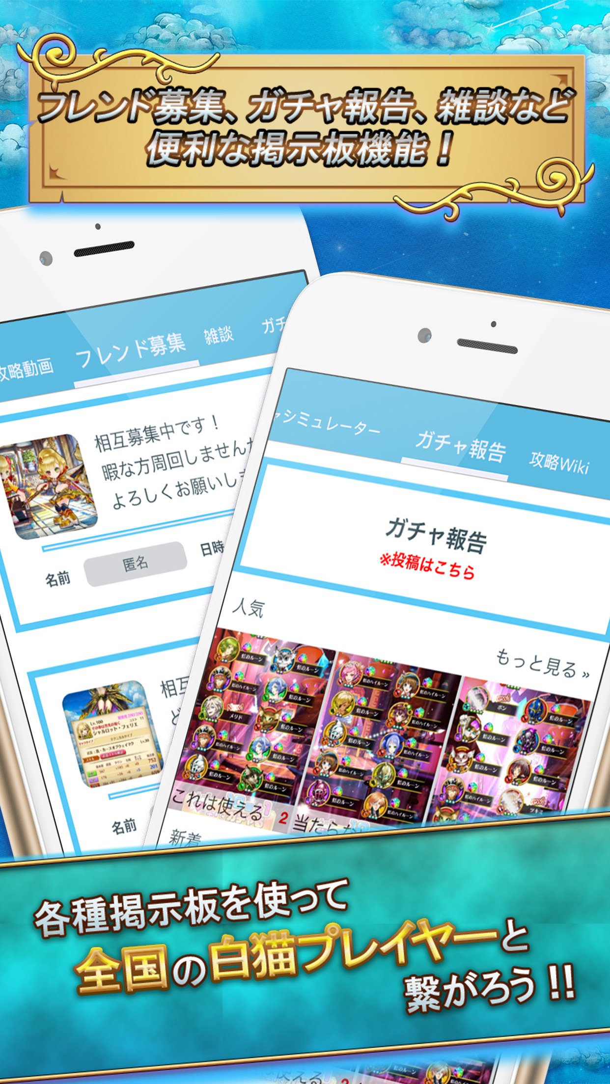 白猫攻略ニュース＆全国オンライン掲示板 for 白猫プロジェクト(白プロ) screenshot 4