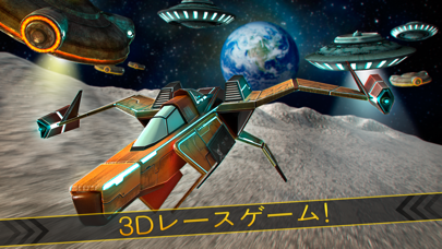 スターウォーズ 戦国 戦艦 飛行機 世界 | 無料 ポップ フライト シミュレータ ゲーム 3dのおすすめ画像1