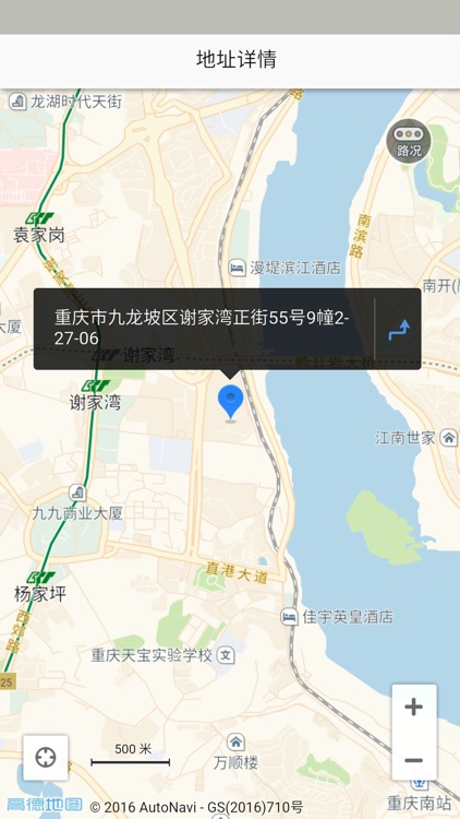 中国石材行业网APP