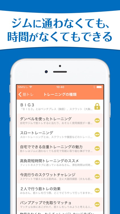 非マッチョの筋トレ〜初心者のための無理なく痩せる筋トレ方法