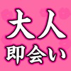 出会い系ちゃっと掲示板でフレ探しをカエロ! - iPhoneアプリ