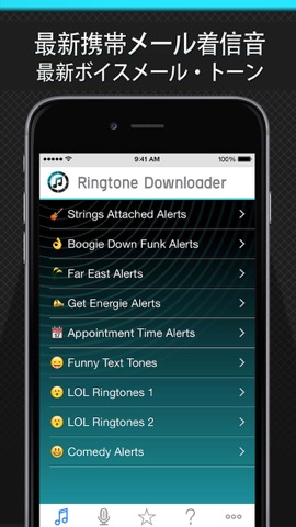 無料着メロ・ダウンローダー - 最高の着メロをダウンロードのおすすめ画像3