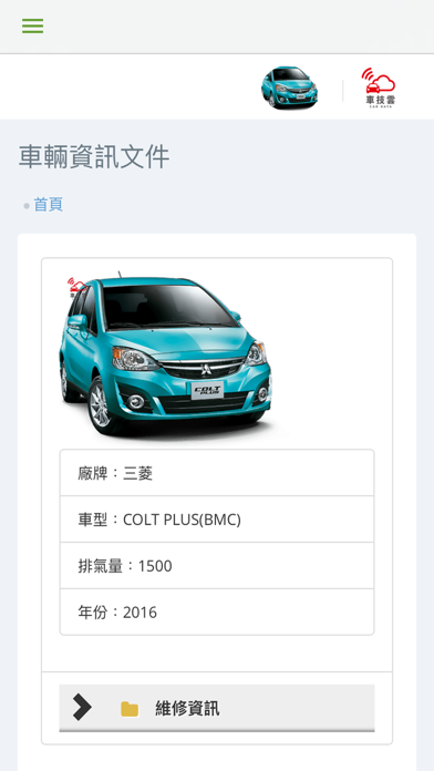 Screenshot #3 pour 車技雲