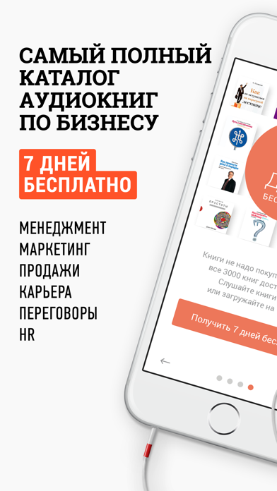 Screenshot #1 pour Бизнес книги