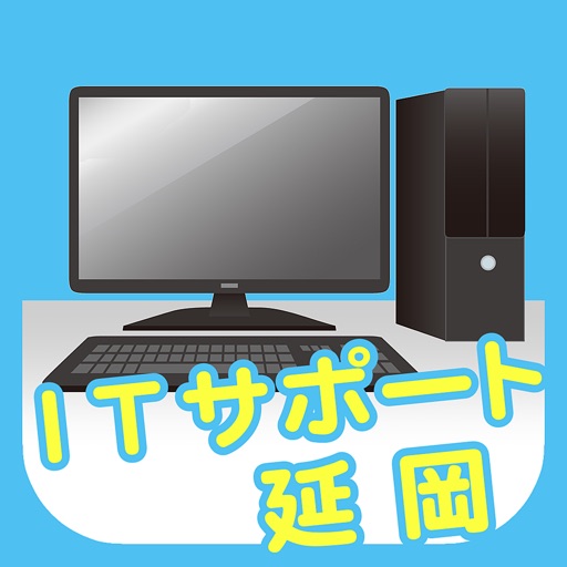 延岡でパソコンの設定や修理、HP作成なら【ITサポート延岡】 icon