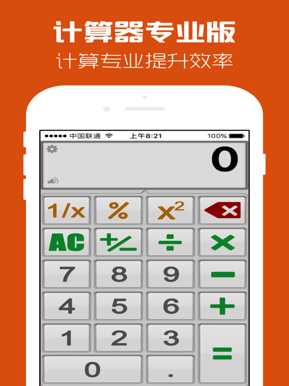 Super Calculator -通用科学计算器 iPad screenshot 1 - Productivity app