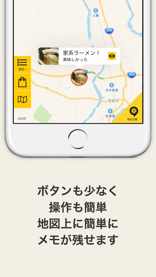 #1. 地図を長押し簡単メモアプリ マプモ(MapMo) (iOS) 由: TSUKUTTEMITA, K.K.