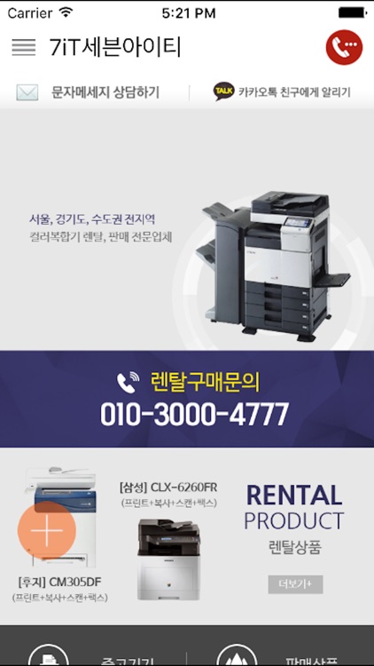 신도리코경기총판