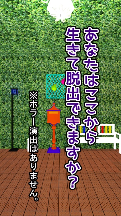 脱出ゲーム Wonder Room 3 -ワンダールーム３-