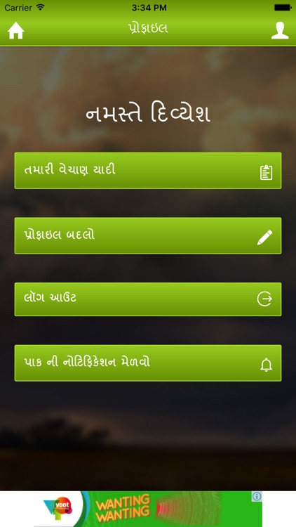 Agriyard