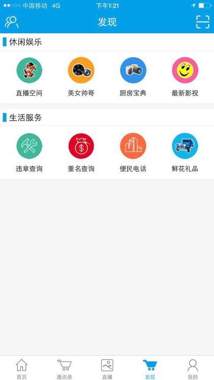 滨州生活帮 screenshot-4