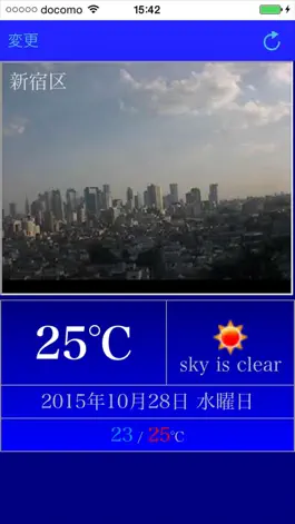 Game screenshot 空模様LIVE映像 apk