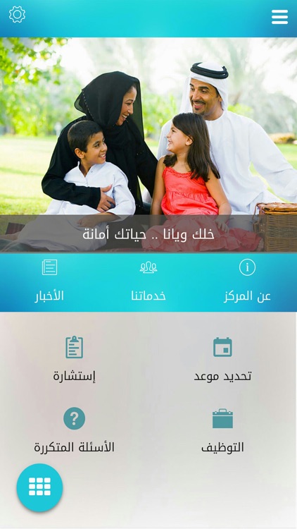 NRC UAE  المركز الوطني للتأهيل