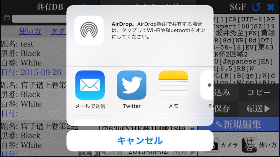 #5. Go Expert -SGF Editor- (iOS) Podle: Shigeo Mimura