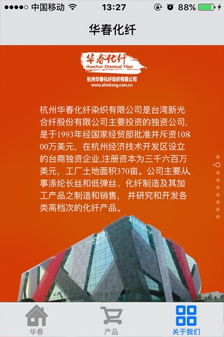 huachun screenshot 3