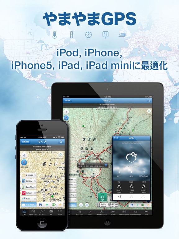 やまやまGPS (登山、渓流釣り、MTB用地図)のおすすめ画像1
