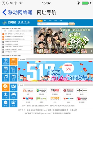 MobileIQ(Gx)(圖2)-速報App