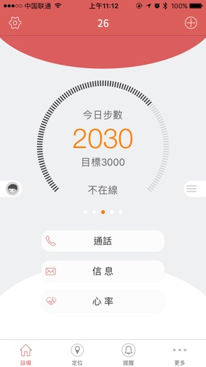 護寶星雲手錶(圖4)-速報App