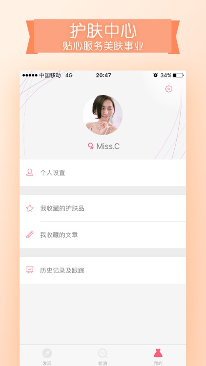 超级美导—提升业绩小能手 screenshot-4