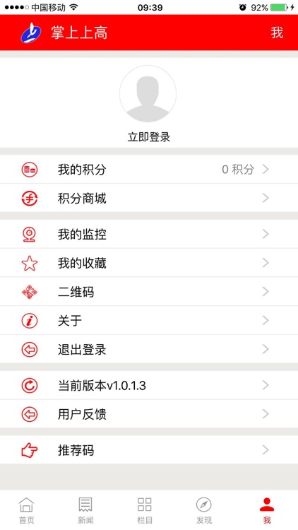 掌上上高 screenshot-4