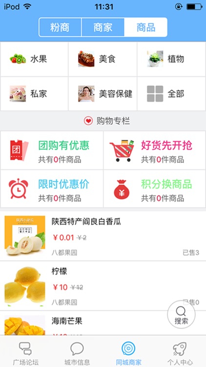 义乌城市广场