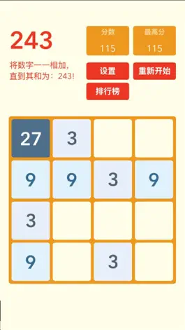 Game screenshot 2048-益智版 mod apk
