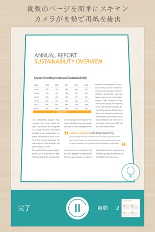 Scanument - ドキュメントスキャナー (ドキュメントをPDFにスキャン)のおすすめ画像2