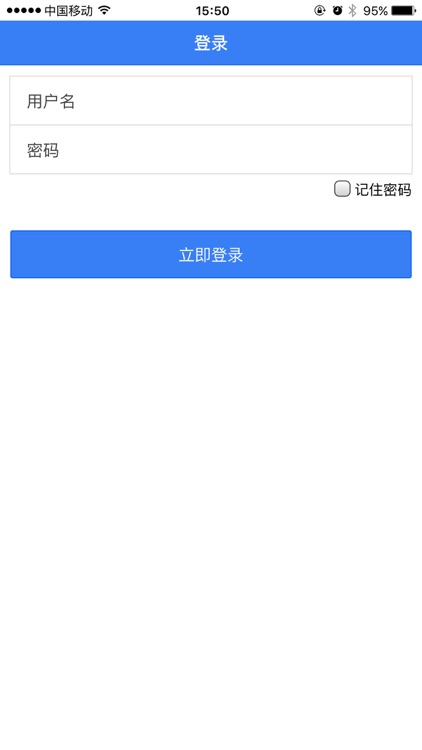 番禺监督通 screenshot-3
