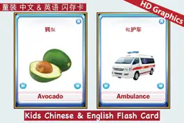 Game screenshot Дети Китайский & английский вспышка Карты азбука hack