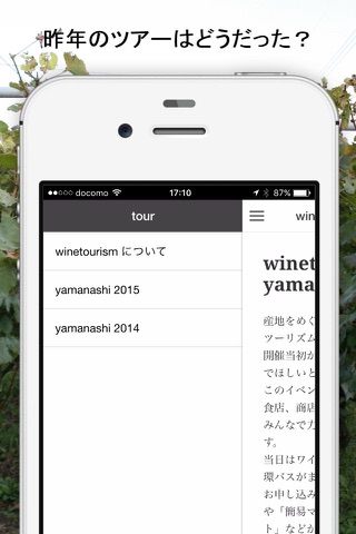 winetourism screenshot 4